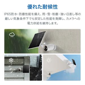 ソーラーパネル IP65準拠 防犯カメラソーラ...の詳細画像5