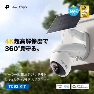 800万画素 防犯カメラ 屋外 パンチルト ソ...の詳細画像1