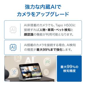 Tapo H500 スマートホームハブ 防犯カ...の詳細画像5