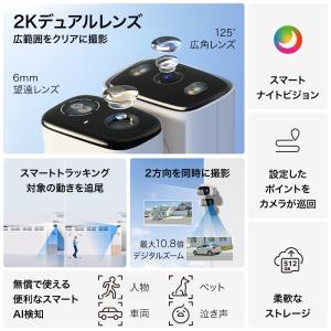 「広角・望遠2眼レンズで死角なし」 防犯カメラ...の詳細画像2