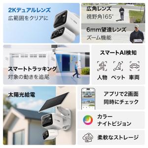 「広角・望遠2眼レンズで死角なし」防犯カメラ ...の詳細画像2