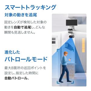 「広角・望遠2眼レンズで死角なし」防犯カメラ ...の詳細画像4