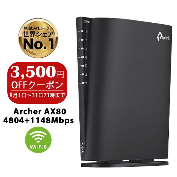 WiFi6ルーター 超高速　AX6000 2.5GbEポート搭載 Archer AX80/A 無線L...