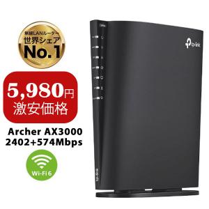 【大人気型番最安値挑戦】【迷ったらこれ】WiFi6対応高速のAX3000 WiFiルーター 2402Mbps+574Mbps TP-Link Archer AX3000/A  無線LANルータ wifi6ルーター