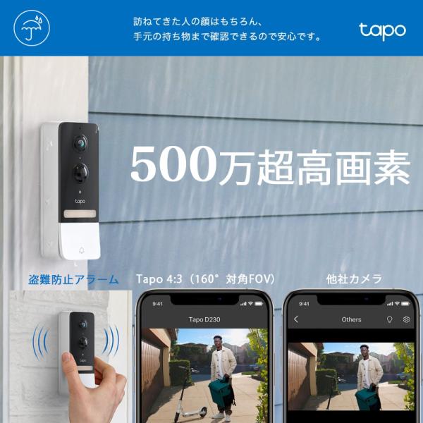 特典付き【500万超高画素 外出先からスマホで玄関先を確認】スマート インターホン 2K 5MP ス...