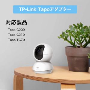 TP-Link 防犯カメラ ACアダプターセッ...の詳細画像1