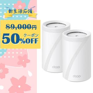 【5月16発売】究極WiFi7 AIメッシュ 5760+4320+574Mbps BE11000 2.5Giga ポート×4 トライバンド IPoE IPv6 WiFiの死角をゼロに 3年保証 Deco BE65 ２Pack