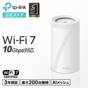 【新生活応援】 TP-Link WiFi7 AIメッシュ トライバンドメッシュ WiFiルーター  BE22000 10Gbps IPoE IPv6 WiFiの死角をゼロに 3年保証 Deco BE85 1pack｜tplink