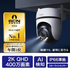 【1000円クーポン】400万画像 大好評 屋外カメラ wifi 2K QHD 4MP 防犯カメラ パンチルト モーショントラッキング IP66 防水防塵 音声通話TP-Link Tapo C520WS/A