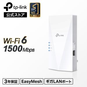 WiFi6中継器   1201Mbps+300Mbps　AX1500 メッシュWiFi 中継器 Giga LAN EasyMesh対応 TP-Link RE500X wifi6対応 WiFi6 (11AX) 無線LAN 中継器　3年保証｜