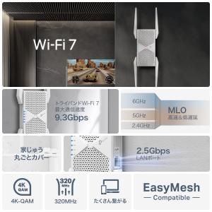 【最上級】Wi-Fi7 無線LAN中継器TP-...の詳細画像1