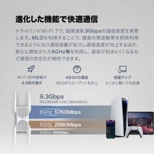 【最上級】Wi-Fi7 無線LAN中継器TP-...の詳細画像3