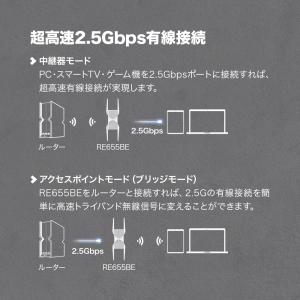 【最上級】Wi-Fi7 無線LAN中継器TP-...の詳細画像5