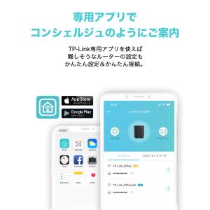 【ヤフー1位】wifi6ルーター AX1500...の詳細画像5