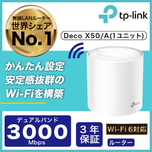 【20％OFFクーポン】 Wi-Fi 6 メッシュWi-Fi  2402+574Mbps  AX30...