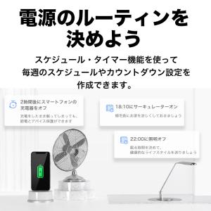 TP-Link WiFi スマートプラグ 遠隔...の詳細画像3
