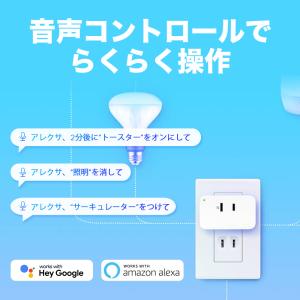 TP-Link WiFi スマートプラグ 遠隔...の詳細画像4