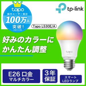 WiFi スマート LED ランプ マルチカラー E26 800lm Echo シリーズ/Google ホーム対応 1600万色60W形相当 追加機器不要　電力モニタリング Tapo L530E(JP)/A