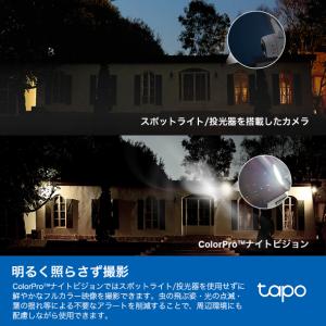【バージョンアップ】防犯カメラ 屋外 家庭用 ...の詳細画像4