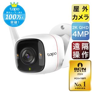 【400万画素】屋外ネットワークカメラTapo C320WS WiFiと有線LAN対応 IP66防水 Micro SD対応  動作検知 双方向通話3年保証