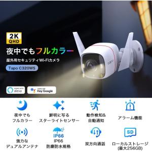 防犯カメラ 屋外 家庭用 wifi 400万画...の詳細画像5