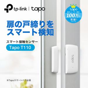 【新発売】TP-Link Tapo スマートホーム 長寿命 広範囲通信 Sub-1GHz通信 Tapoスマートハブ必須 接触センサー Tapo T110