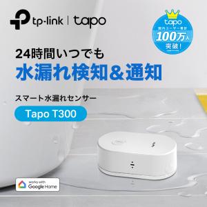 TP-Link Tapo 水漏れセンサー T300の買取情報