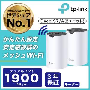 TP-Link 【15%OFFクーポン】 Wi-Fi 6 メッシュWi-Fi 2402+ TP-Link 【15%OFFクーポン】 Wi-Fi 6 メッシュWi-Fi 2402+
