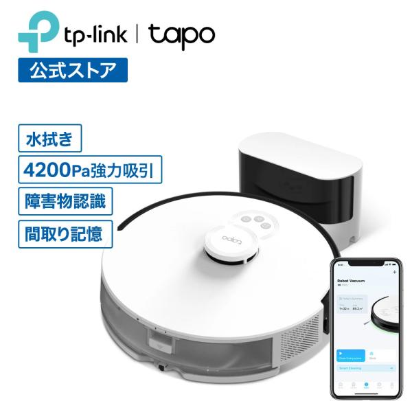 ロボット掃除機 水拭き LiDARナビゲーション搭載 2in1ロボット掃除機 水拭き 自動充電 アプ...