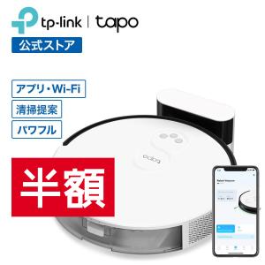 【半額セール！】ロボット掃除機 TP-Link Tapo RV10 Lite 高性能 自動充電 アプリ対応  ダストボックス 3時間運転 保証１年  Google Home 音声コントロール ロボット掃除機の商品画像