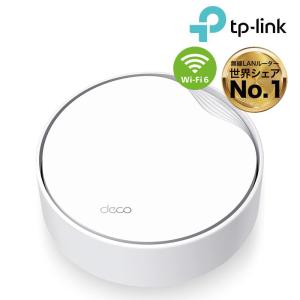 【1500円クーポン】【PoE対応】Wi-Fi6対応 メッシュWi-Fi 無線lanルーター 2402Mbps+574Mbps  1pack AX3000 メッシュWi-Fi 6　TP-Link Deco X50-Po 3年保証