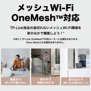メッシュWiFi無線LAN 中継器 RE550...の詳細画像3