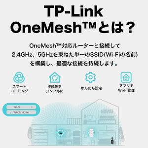 メッシュWiFi無線LAN 中継器 RE550...の詳細画像5