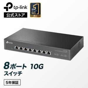 TP-Link 8ポート 全ポート10G対応 10G マルチギガビット アンマネージ プラグ＆プレイ スイッチングハブ TL-SX1008｜