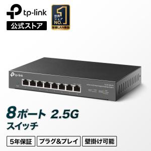 TP-Link 【ヤフーショッピング年間ランキング1位】TP-Link 5 TP-Link 【ヤフーショッピング年間ランキング1位】TP-Link 5