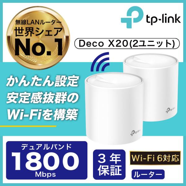 「ASCII BESTBUY AWARD2020」Wi-Fi6 11ax対応メッシュWi-Fiシステ...