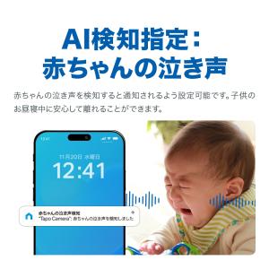 【防犯カメラ年間1位】見守りカメラ ベビーモニ...の詳細画像5