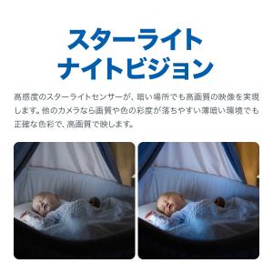 【防犯カメラ年間1位】見守りカメラ ベビーモニ...の詳細画像3
