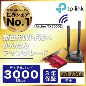 Wi-Fi6対応子機 Bluetooth 5.0 無線LAN子機TP-Link Archer TX3000E PCIeアダプター2402+574Mbps Intel CPU 11AXに対応無線子機 3年保証