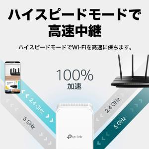 メッシュWi-Fi 無線LAN中継器 1200...の詳細画像2