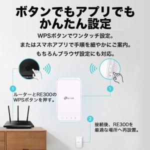 メッシュWi-Fi 無線LAN中継器 1200...の詳細画像3