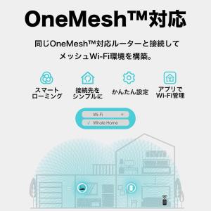 メッシュWi-Fi 無線LAN中継器 1200...の詳細画像4
