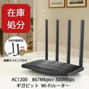 TP-Link WiFi6 無線LANルーター 4804Mbps+574Mbp… TP-Link TPリンク ルーター wifi6 無線ルーター 4804Mbps wifi