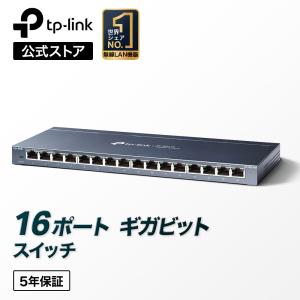 スイッチ ギガ対応 ハブ  16ポートスイッチングハブ金属筺体 TP-Link　TL-SG116  設定不要 5年保証 ウォールマウント ハブ