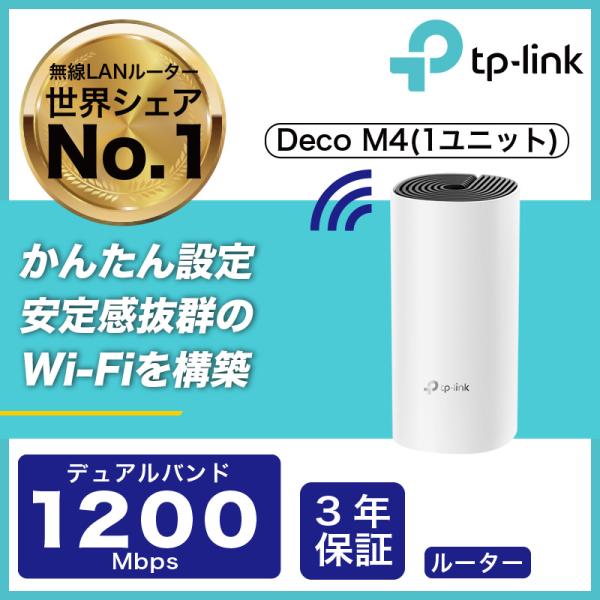 【コスパ絶好】WiFiルーター 無線LANルーター 次世代メッシュネットワークシステム　無線ルータ　...