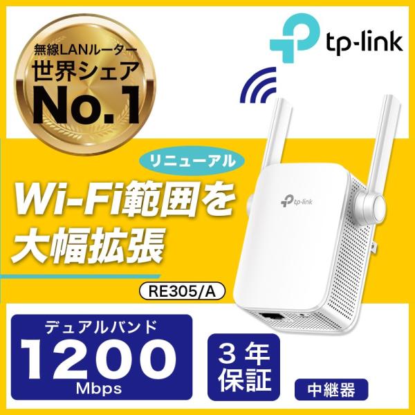 コスパ絶賛/省スペース AC1200 WIFI 中継器 Wi-Fi中継器 無線中継機 WI-FI 3...