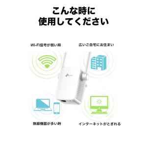 コスパ絶賛/ヤフー年間1位 Wi-Fi 中継器...の詳細画像1