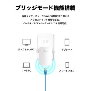 コスパ絶賛/ヤフー年間1位 Wi-Fi 中継器...の詳細画像5