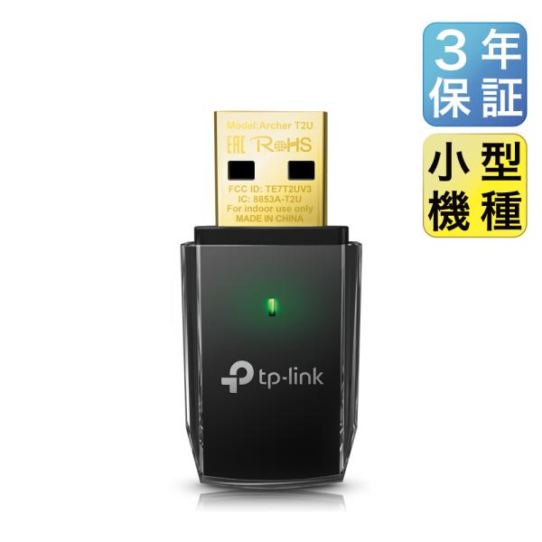 無線LAN 子機 11ac　433Mbps+200Mbps無線子機アダプター　WIFI子機　Wi-F...