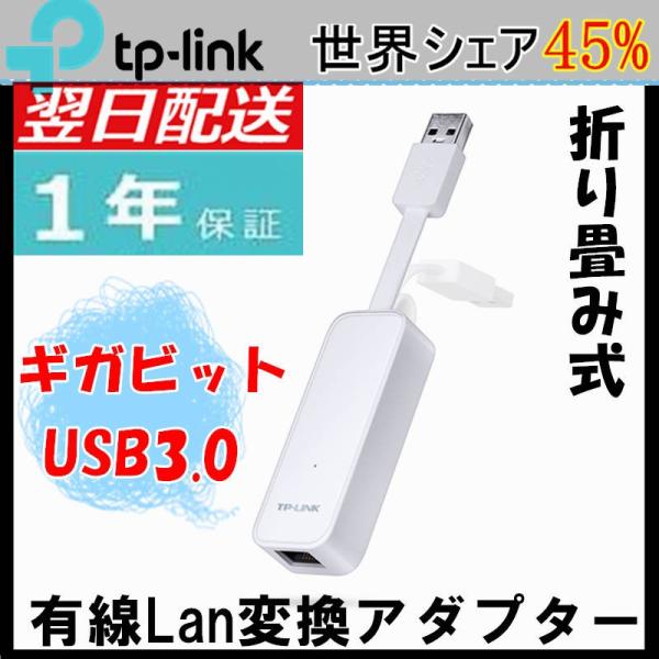 日本語パッケージ・リニューアル Giga有線LANアダプター USB3.0対応　ギガビット有線LAN...